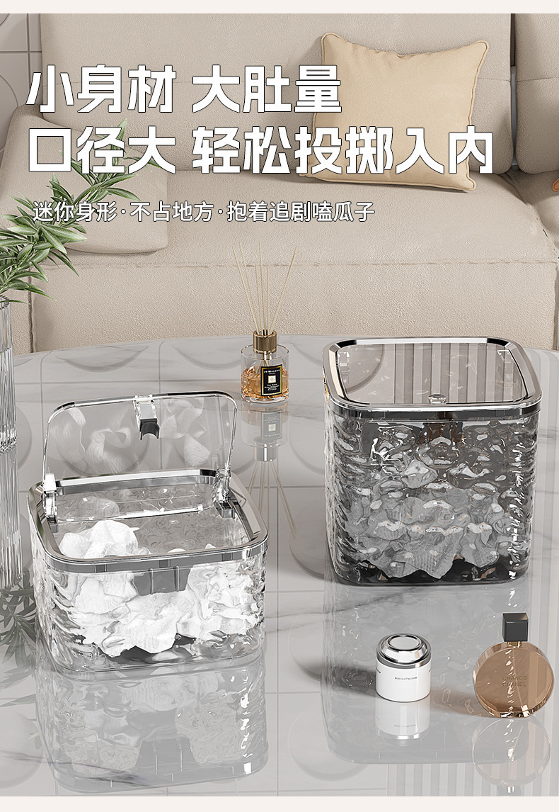 简约按压式水波纹透明垃圾桶高颜值桌面收纳小垃圾桶详情5