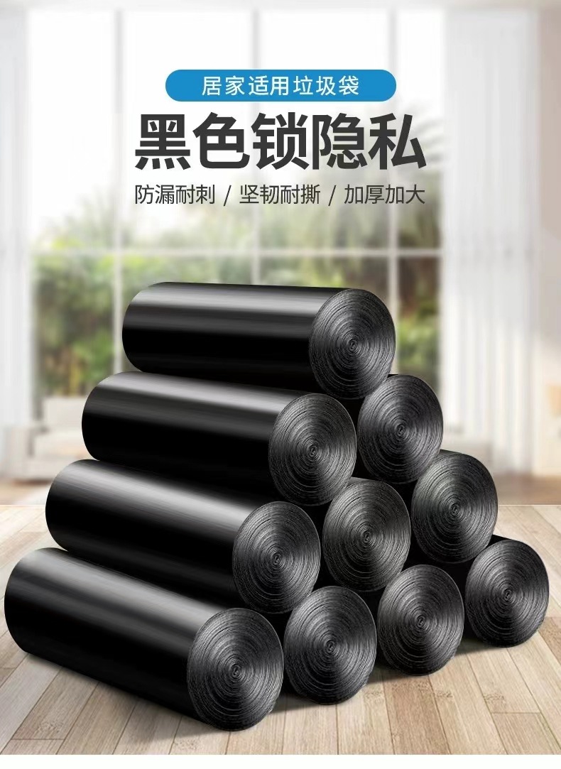 平口垃圾袋加厚加大学生宿舍手提黑色防窥视垃圾袋厨房客厅垃圾袋详情1
