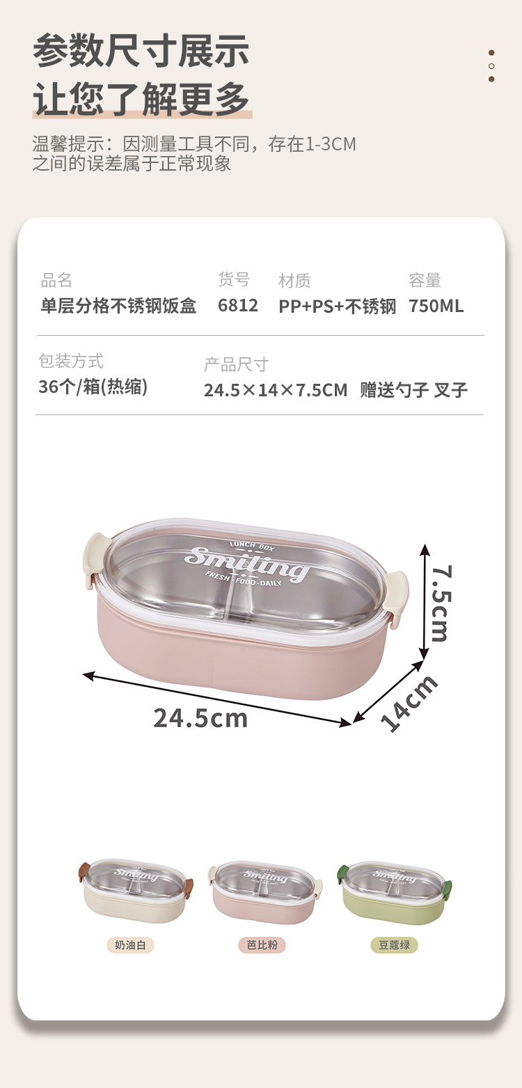 不锈钢饭盒外出野餐保鲜饭盒上班族大容量便当盒餐盒含叉勺可微波详情1