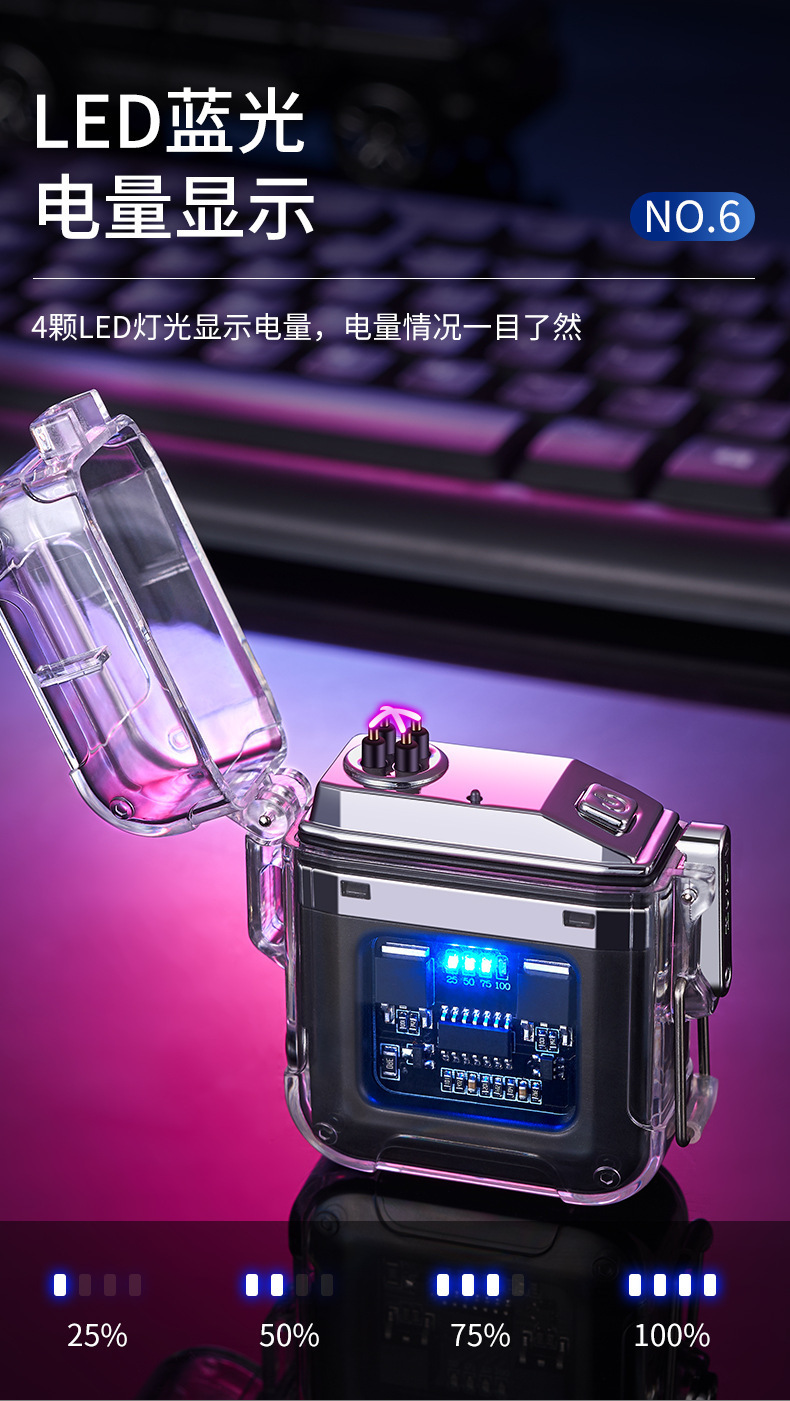 新透明壳usb电弧打火机照明灯户外防水可选Type-C充电脉冲点烟器详情11