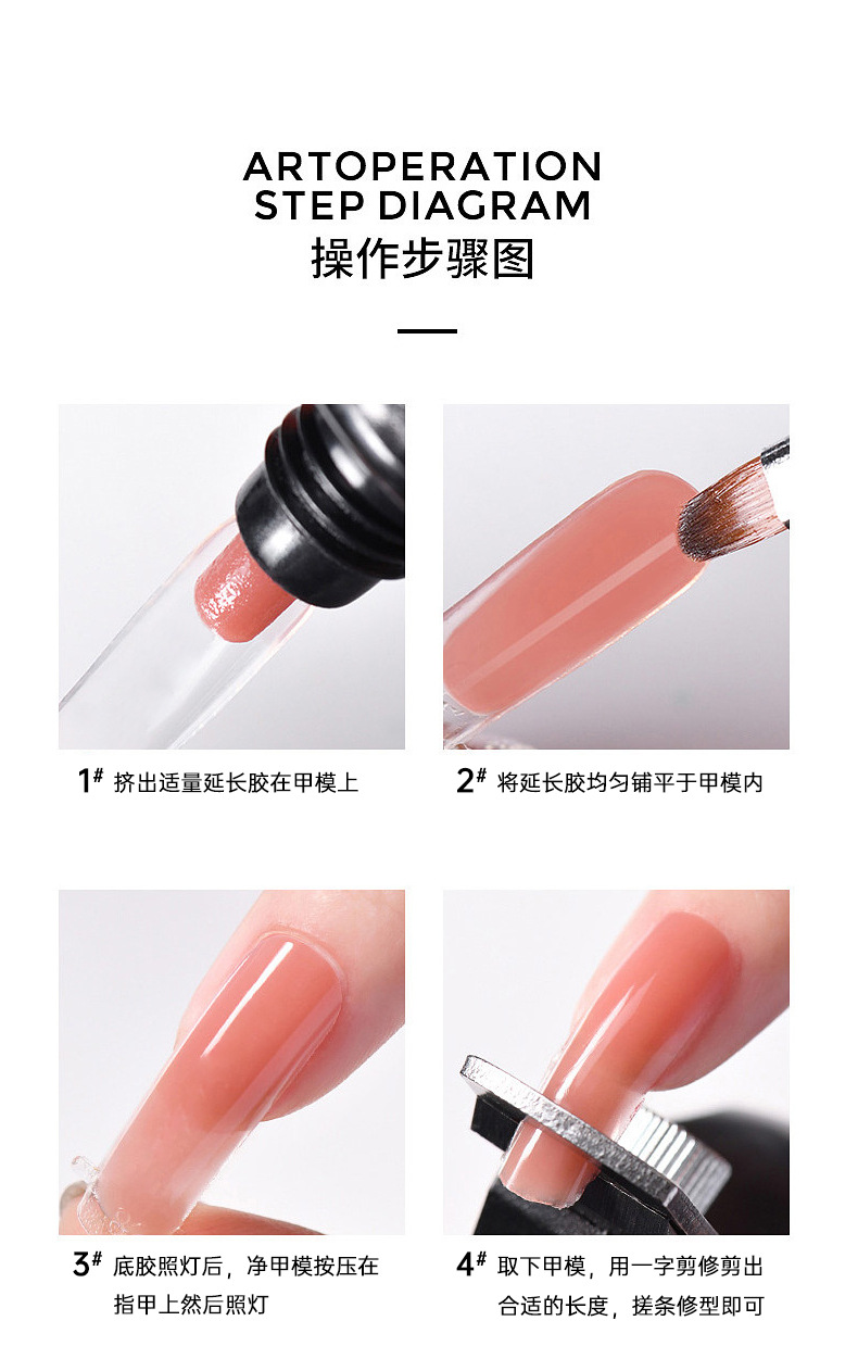shanilak  水晶延长胶poly gel免纸托快速延长美甲胶15ml软管光疗模型胶批发详情7