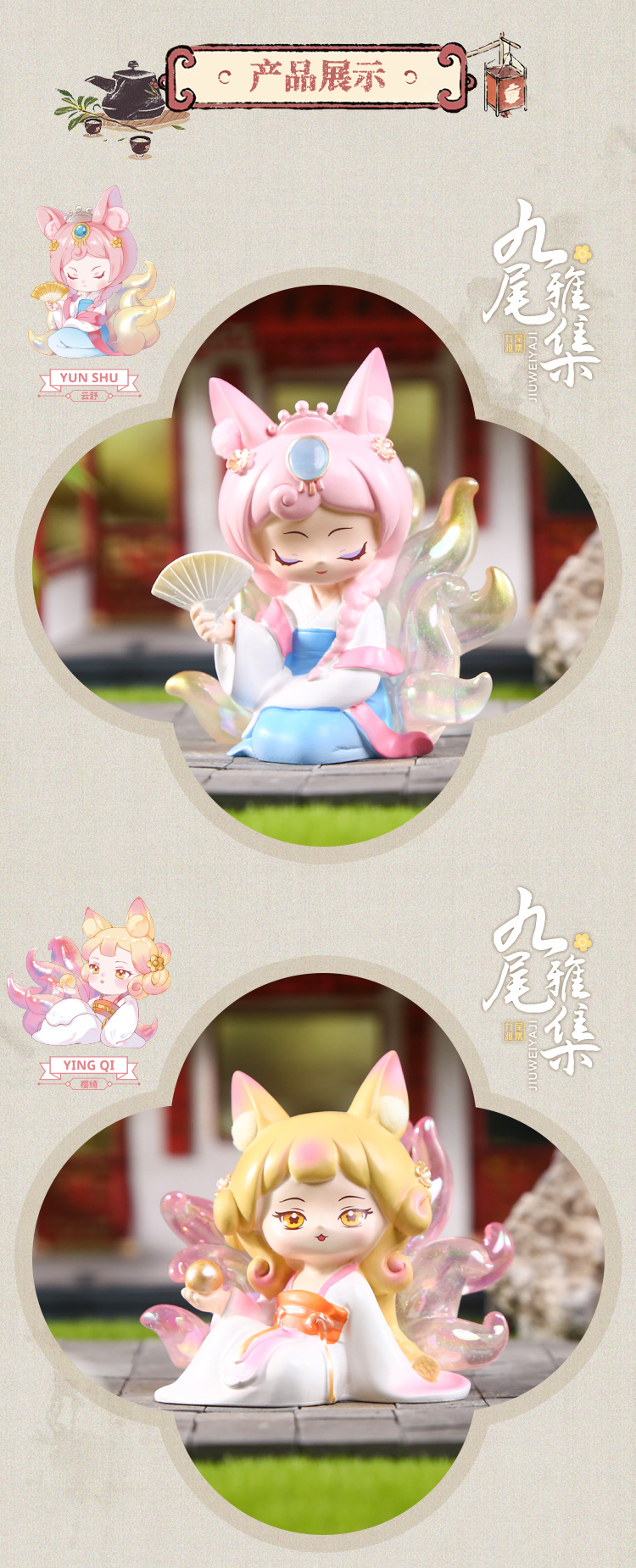 The new Nine-Tailed Fox blind box features creative design, Nine-Tailed Gathering figurines, desktop ornaments, cartoon resin ornaments and blind boxes pic 6