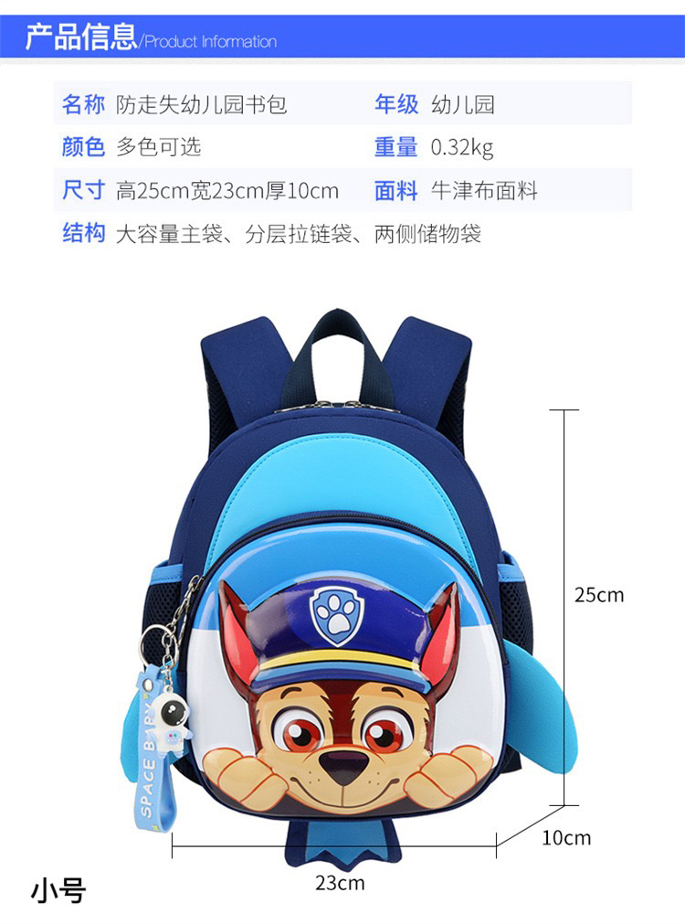 Anti-wandering schoolbag for 1-2-3 years old kindergarten children, double-shoulder backpack, cartoon dog, boys and girls, preschool schoolbag pic 7