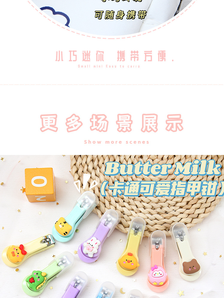 国潮熊猫嘻儿堡可爱卡通造型婴儿指甲剪刀120g 清新可爱便携安全详情11