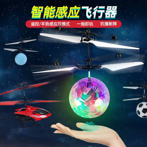包邮小孩飞天娃娃发光七彩感应水晶球悬浮球夜市摆摊地摊货源玩具详情8