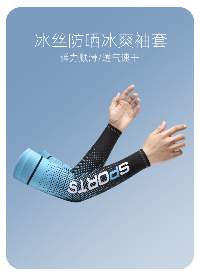 冰袖男款夏季防晒冰爽透气护臂开车户外骑行运动冰丝袖套厂家批发详情2