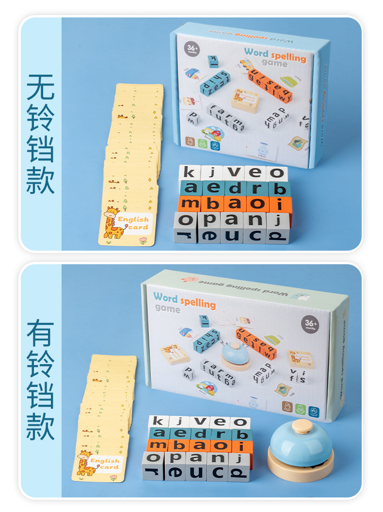 威威虎儿童拼单词积木英语字母拼读游戏教具多人对战学生益智桌游详情17
