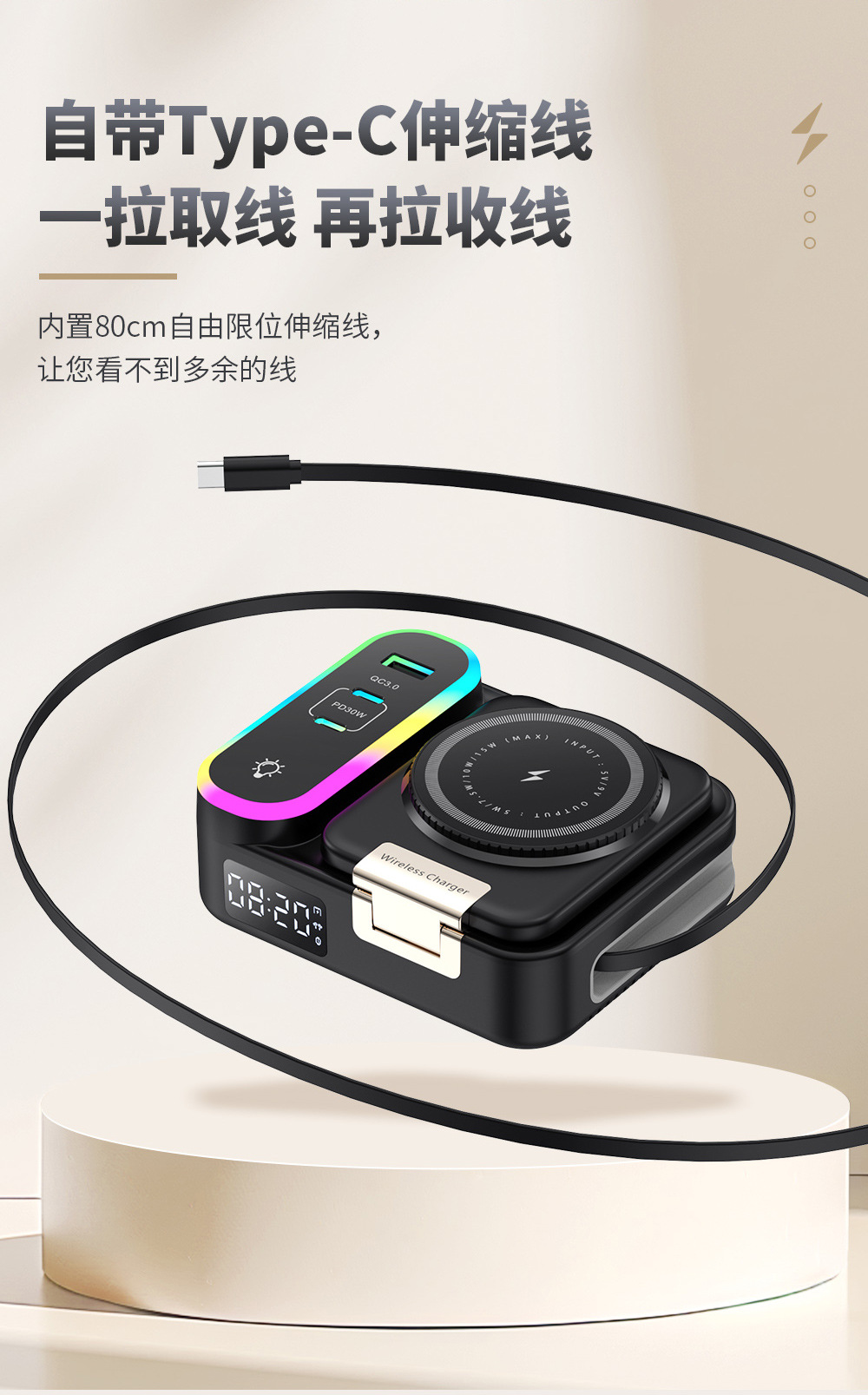 多功能Magsafe无线充电器内置伸缩线 数显时钟折叠无线充支架多口详情7