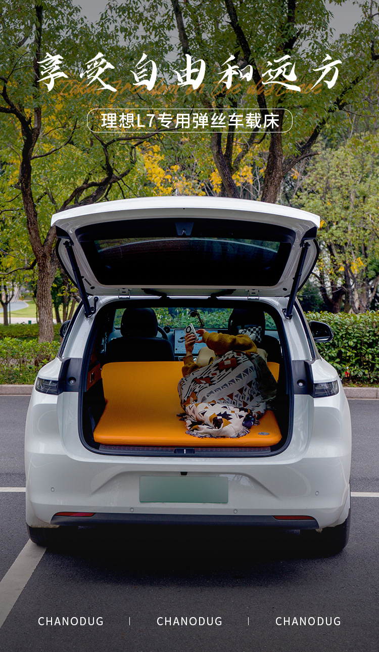 Direct-sale brushed car inflatable mattress, outdoor tent floor mat, Ideal L7 self-driving tour universal car rear sleeping mat pic 1