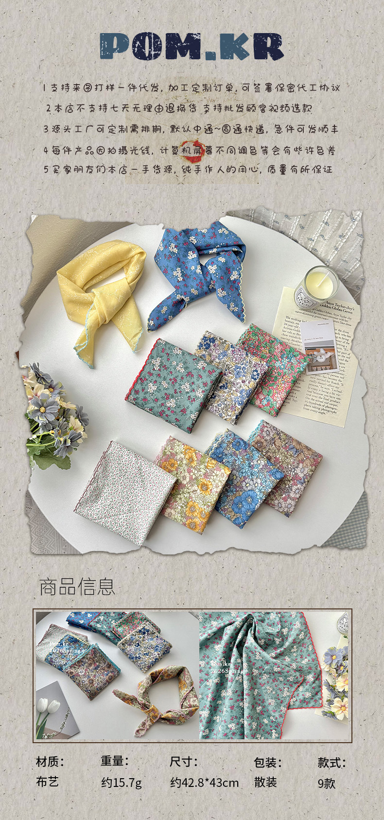 春季新款小碎花纱巾甜美气质少女发带装饰领巾围脖氛围感薄款飘带详情1
