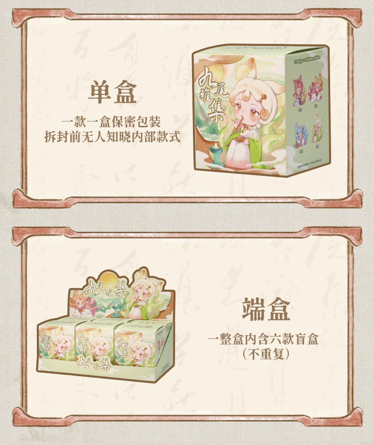 The new Nine-Tailed Fox blind box features creative design, Nine-Tailed Gathering figurines, desktop ornaments, cartoon resin ornaments and blind boxes pic 5