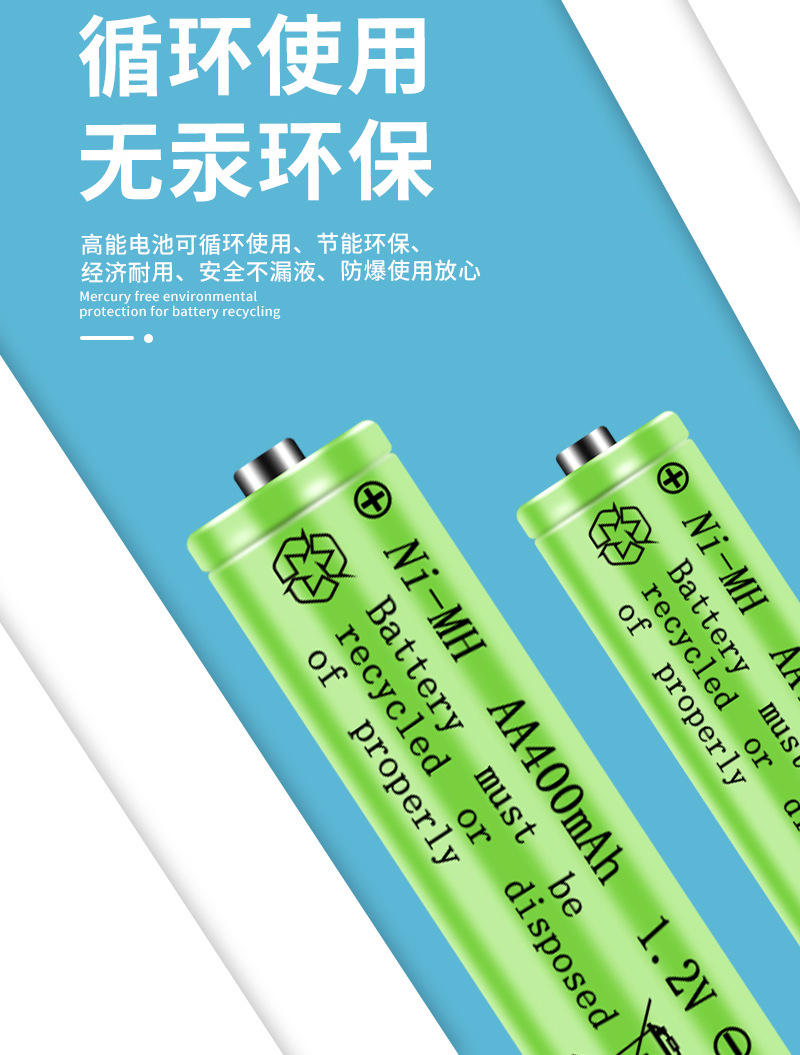 深圳直供 高品质1.2v五号镍氢电池 证书齐全 适用遥控器玩具车 5号充电电池 镍氢电池安全耐用详情6