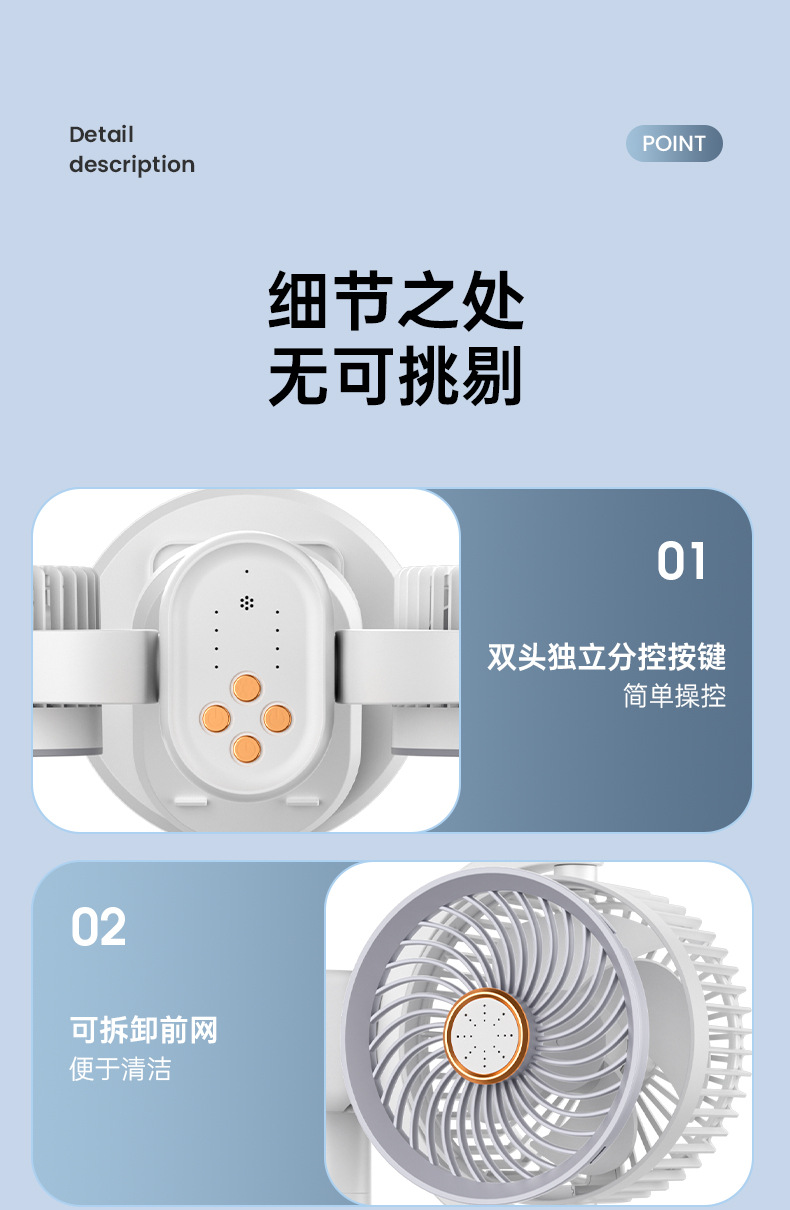 双头循环扇桌面台式夹子风扇露营风扇灯光可定时电风扇宿舍挂壁风详情20