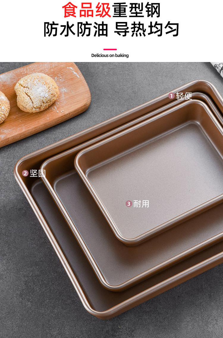 烤盘烤箱用具烘焙工具不沾古早蛋糕卷雪花酥模具长方形加厚披萨详情3