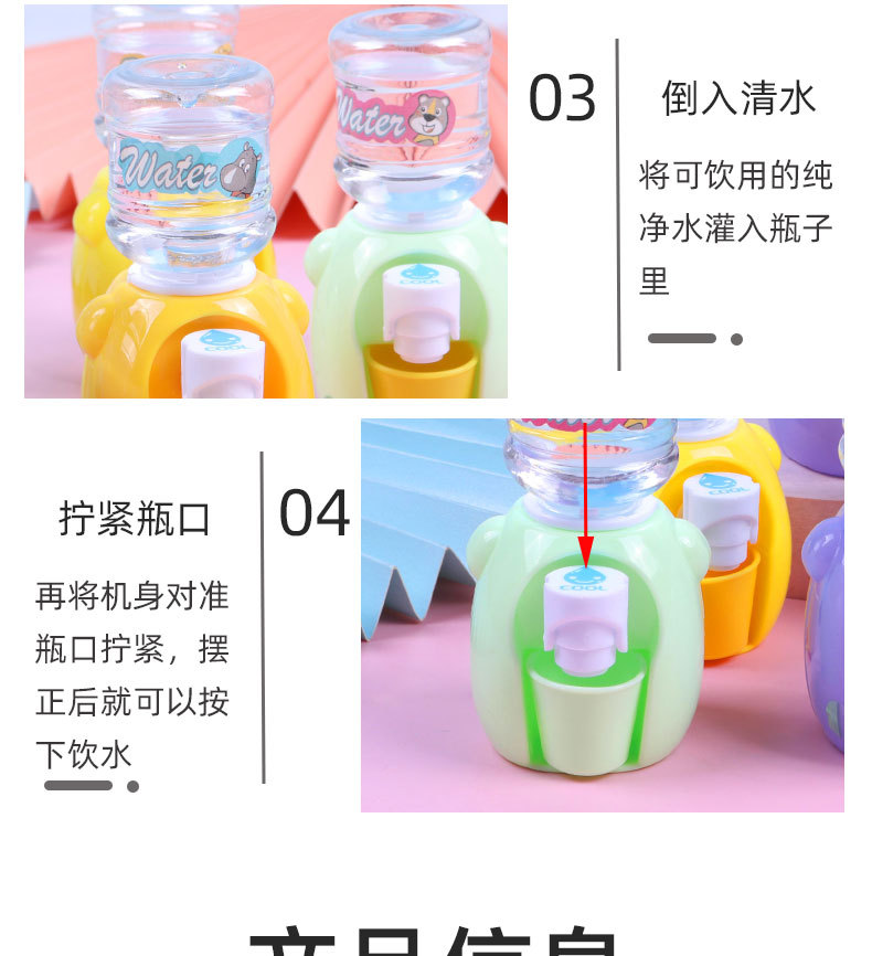 夏季饮水机玩具儿童迷你趣味饮水机戏水过家家幼儿园儿童玩具地摊详情8