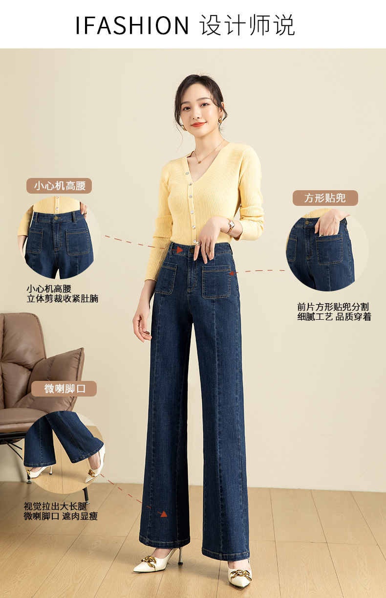 如果创意拼接牛仔裤女2025春季厂家直销高腰韩版拖地微喇裤G8870详情5