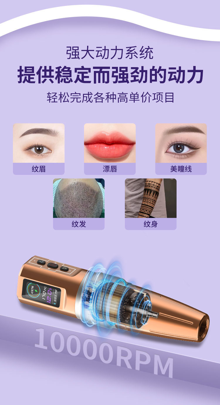 shanilak  纹身器材p3prolumina无线电池笔可调行程纹眉纹发电流仪刺青机详情3