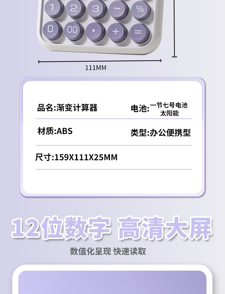 计算器高颜值多巴胺办公文化女神款计算机财务会计专用学生做题详情5