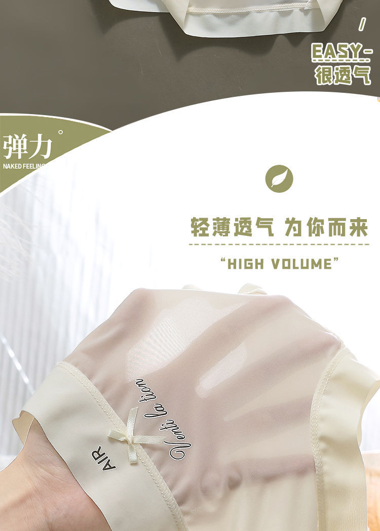 冰丝无痕内裤女士超薄款面膜裤透气桑蚕丝亲肤裆日系少女风三角裤详情2