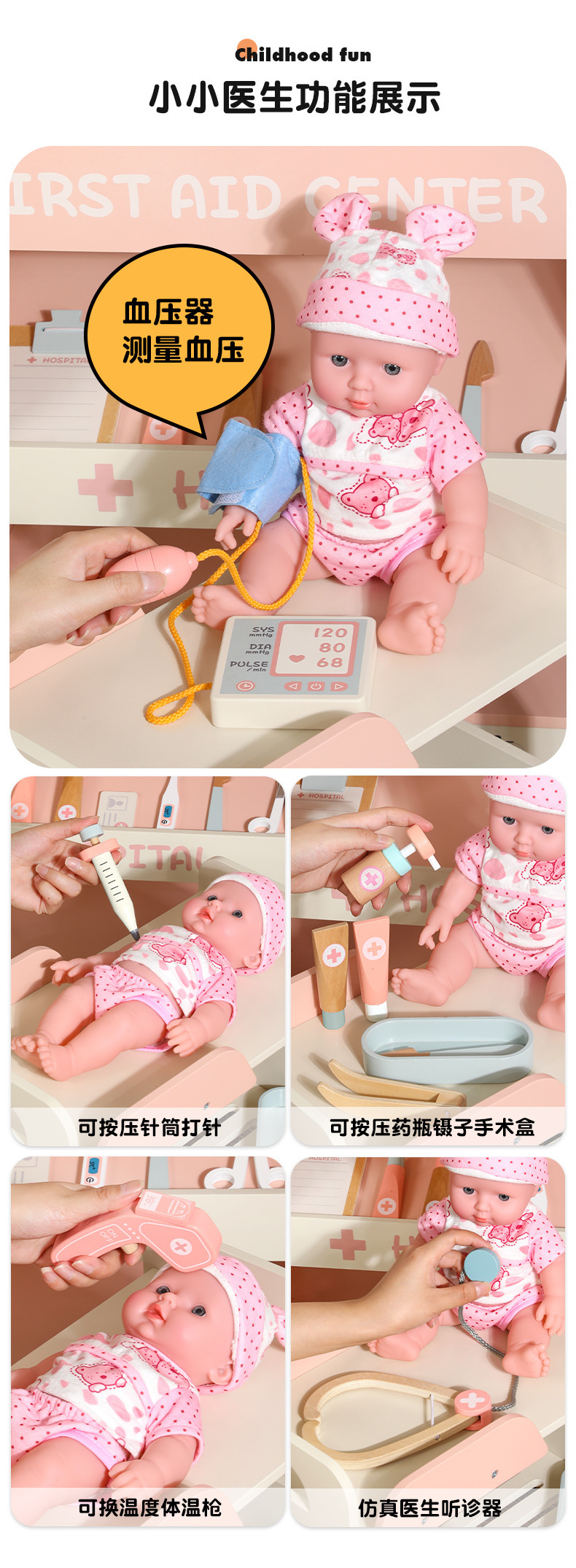 儿童过家家角色扮演小护士打针急救中心玩具医疗诊所大型玩具详情5