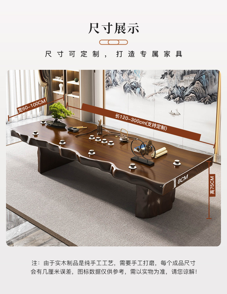 新中式家用大板实木茶桌简约功夫茶台办公室整板喝茶泡茶桌椅组合详情17