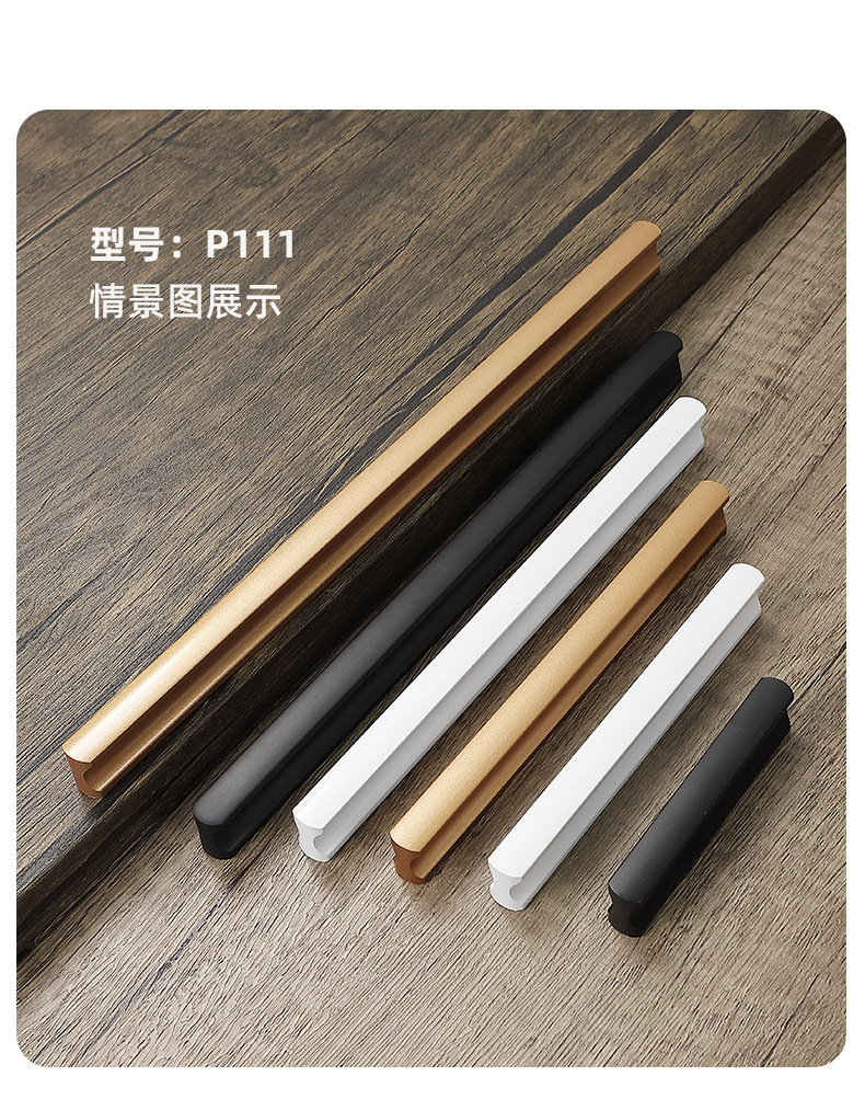 特价 柜门把手金色轻奢现代简约黑色抽屉柜子橱柜衣柜长拉手白色详情20