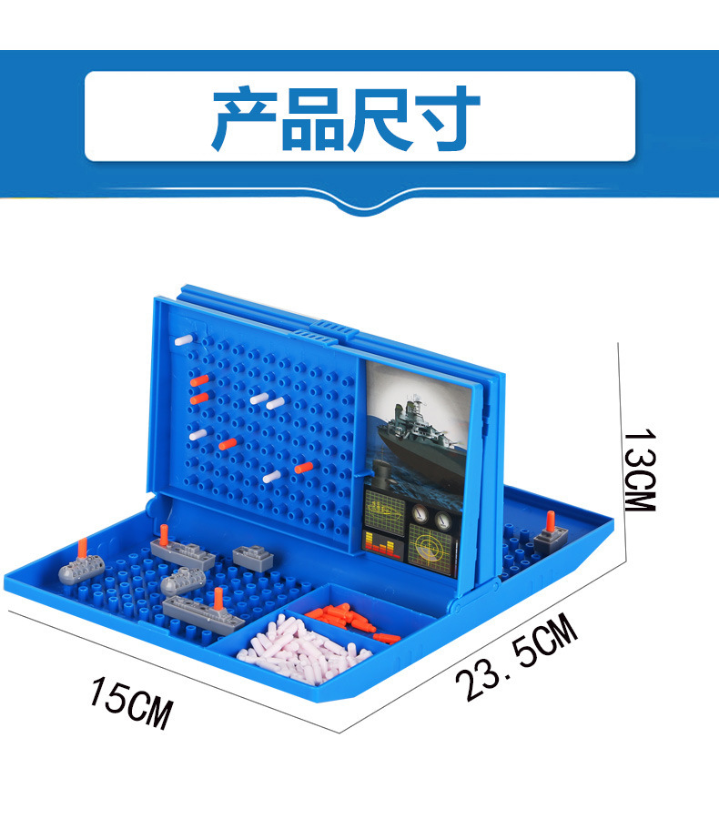 海战棋桌游战棋 儿童益智海舰船双人对战游戏棋亲子互动玩具代发详情8