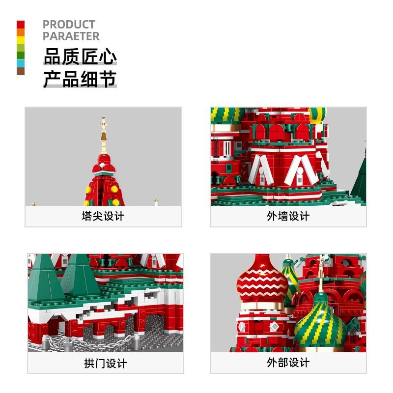 万格儿童拼装玩具小颗粒儿童6-12岁莫斯科瓦西里教堂创意拼搭详情6