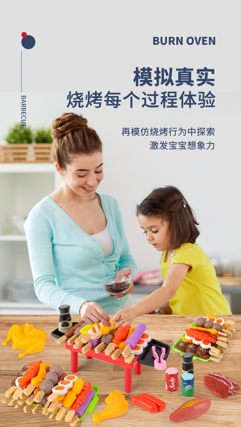 儿童过家家烧烤玩具bbq烧烤套装厨房烤肉烤串仿真食物烧烤串串香详情11