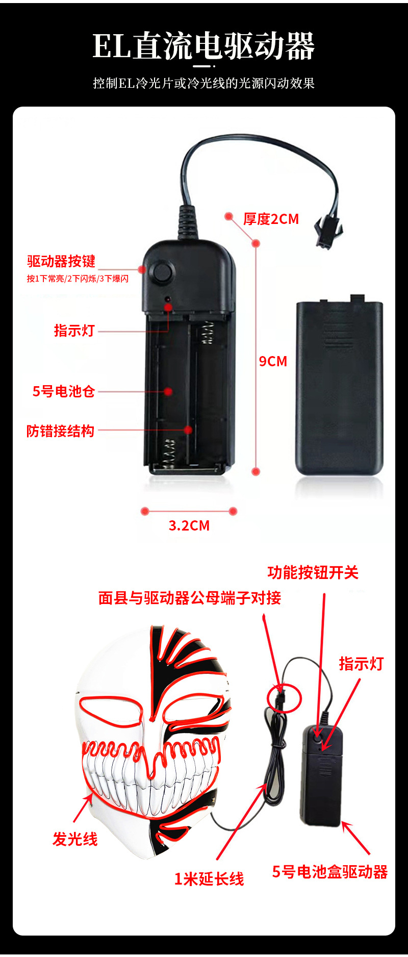 发光面具死神 万圣节主题派对装扮道具 暗黑系闪光密室逃脱必备道具cos武士风造型详情6