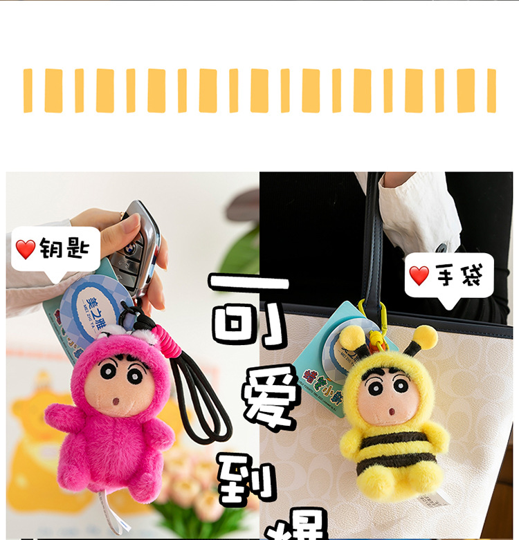 变身龙虾小新毛绒玩具儿童生日礼物背包企鹅小挂件蜜蜂乌龟钥匙扣详情5