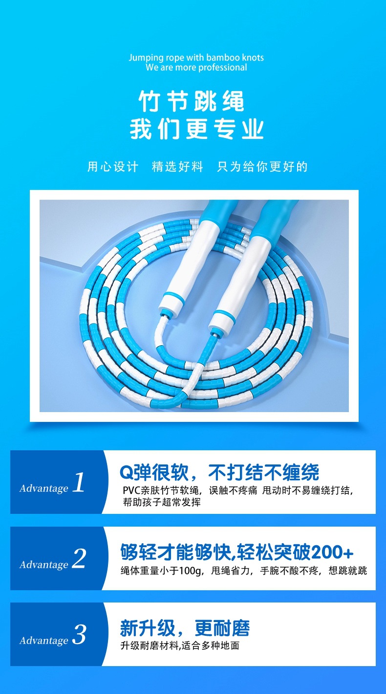 儿童竹节跳绳幼儿园学生用跳绳初学者可调节花式彩色跳绳健身用品详情5