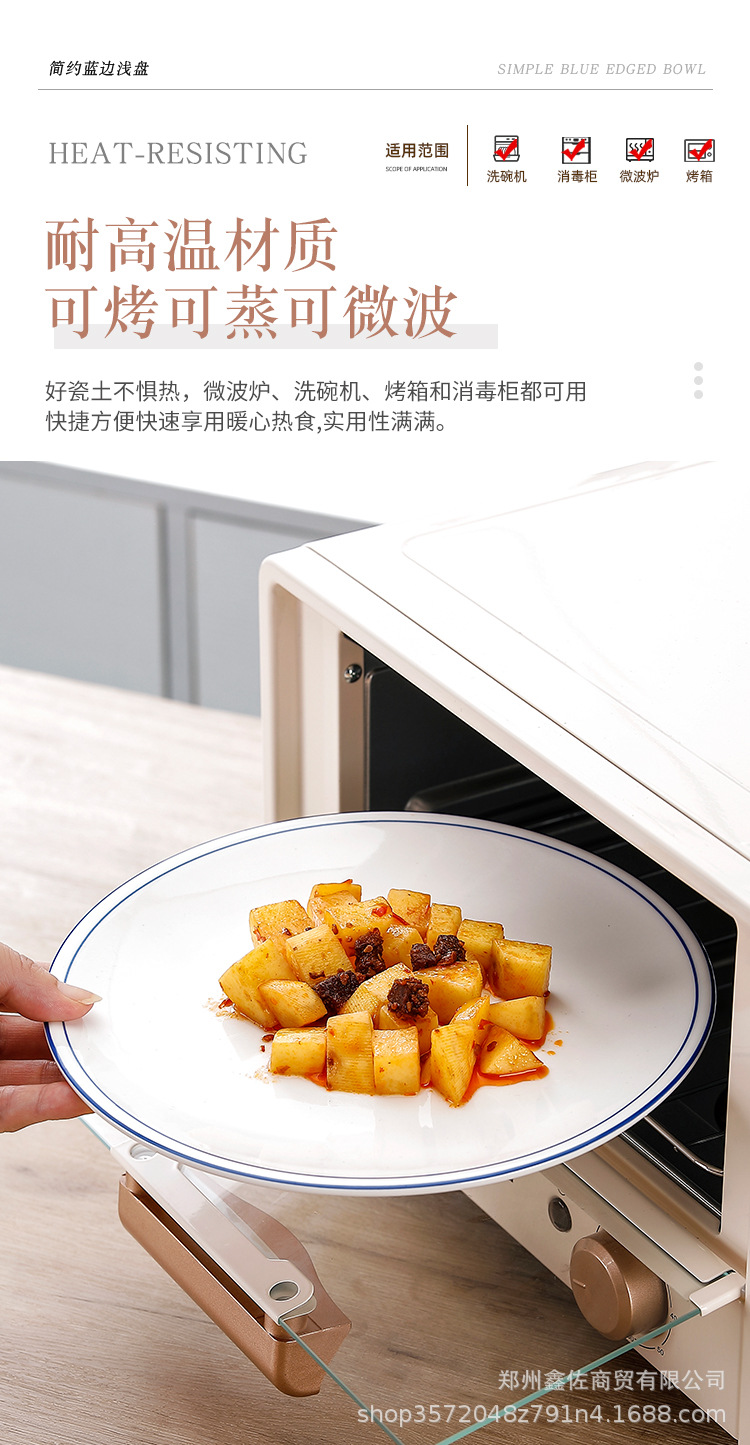 新款双蓝线浅盘家用纯白凉菜盘大剁椒鱼头盘酒店摆台餐具可加字标详情5