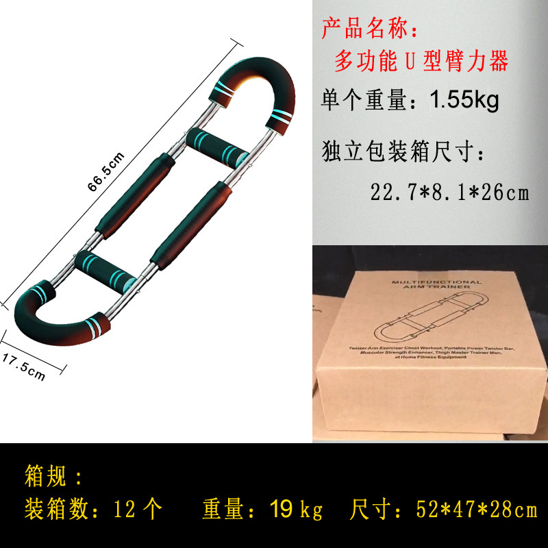 多功能u型臂力器可调节款  男士健身练胸肌新型弹簧臂力棒专业款详情1