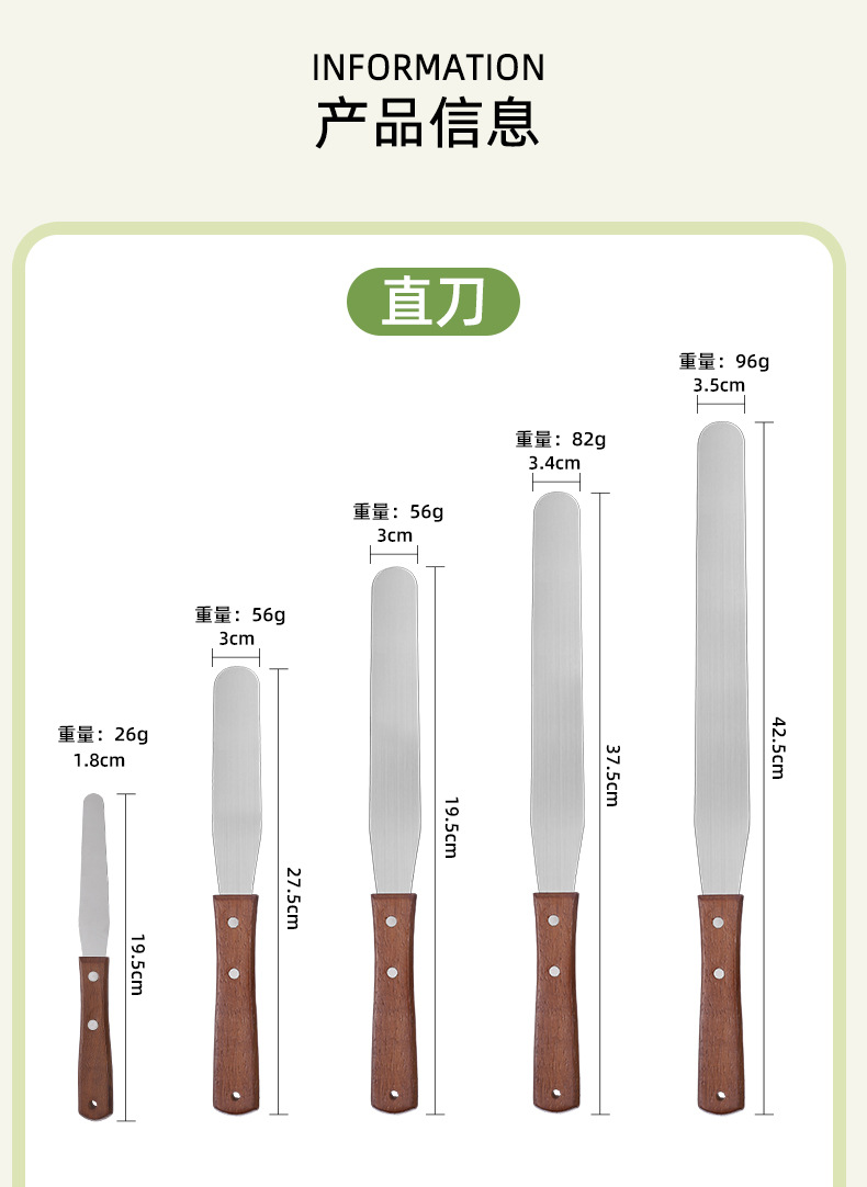 烘焙工具 不锈钢奶油抹刀 吻刀 蛋糕裱花刮刀脱模刀搅拌棒木柄刀详情3