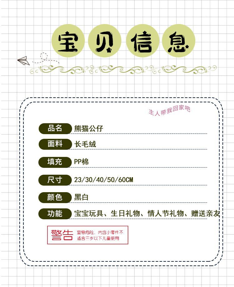 可爱熊猫公仔毛绒玩具仿真熊猫玩偶抓机娃娃公仔儿童生日礼物纪念详情5