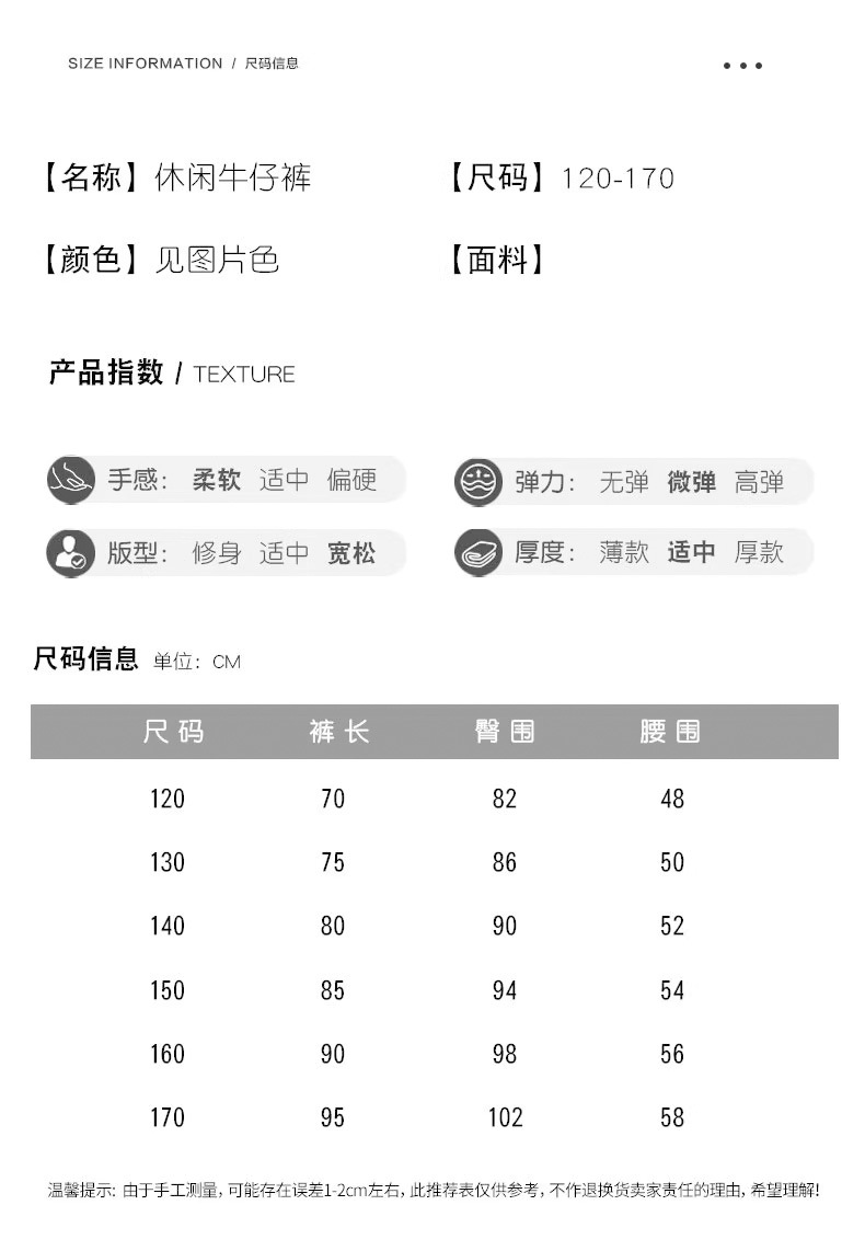 潮酷儿童装男童裤子2024春秋新款中大童宽松长裤水洗软牛仔裤炸街1详情21