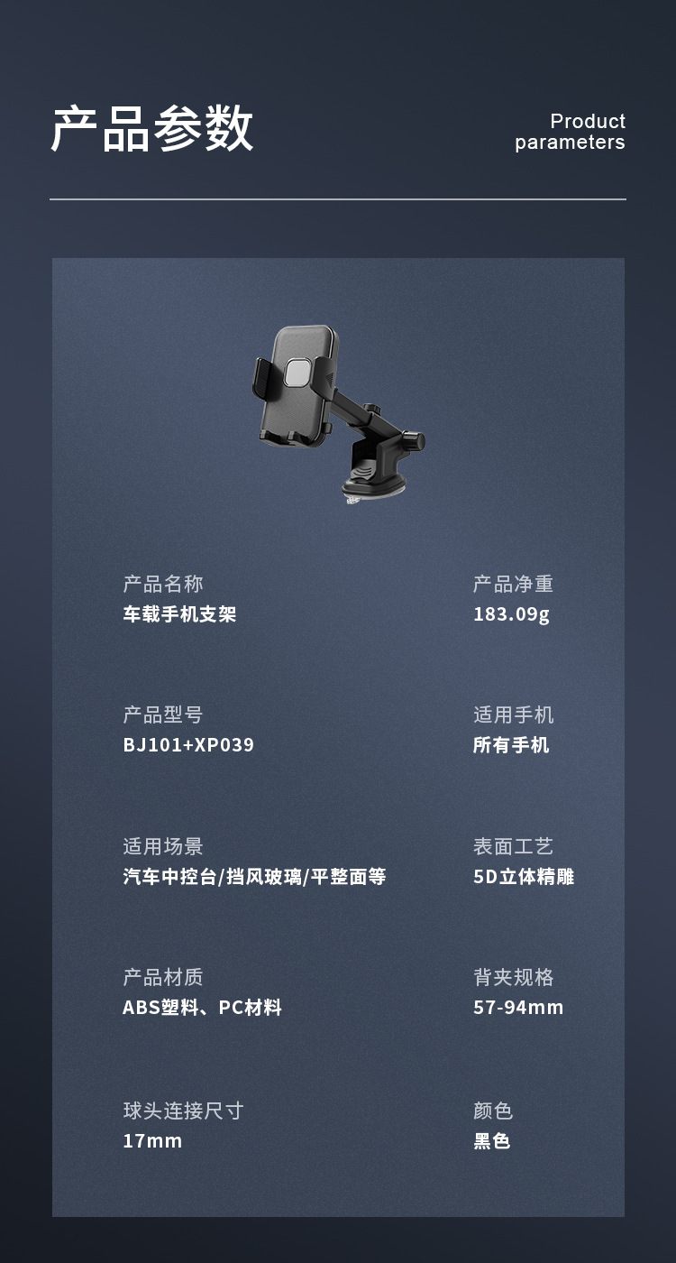 跨境车载手机支架车内手机导航座粘贴式通用型固定支撑架汽车用品详情10