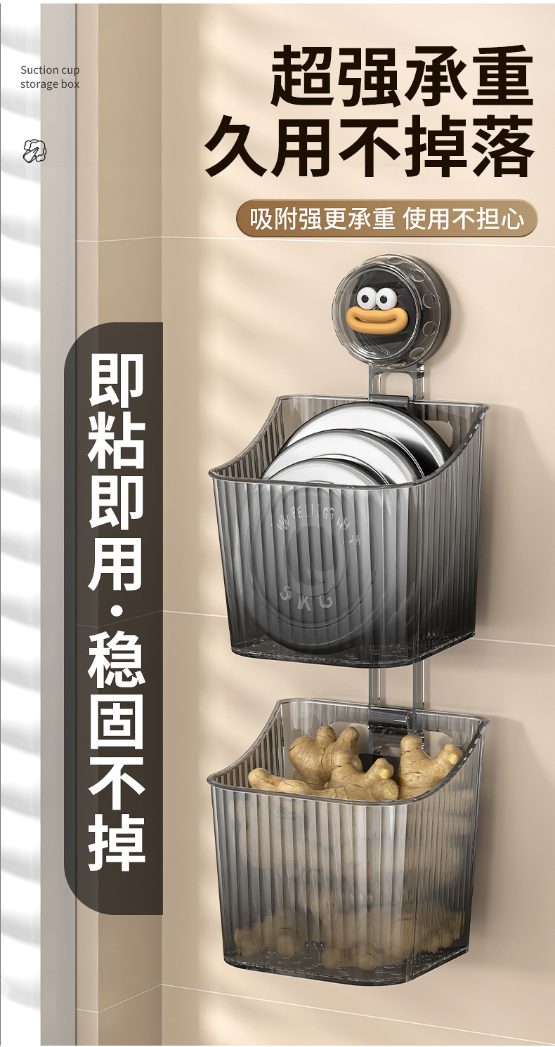 免打孔吸盘姜蒜收纳盒厨房收纳盒挂壁式收纳篮筐壁挂收纳筐置物架详情11