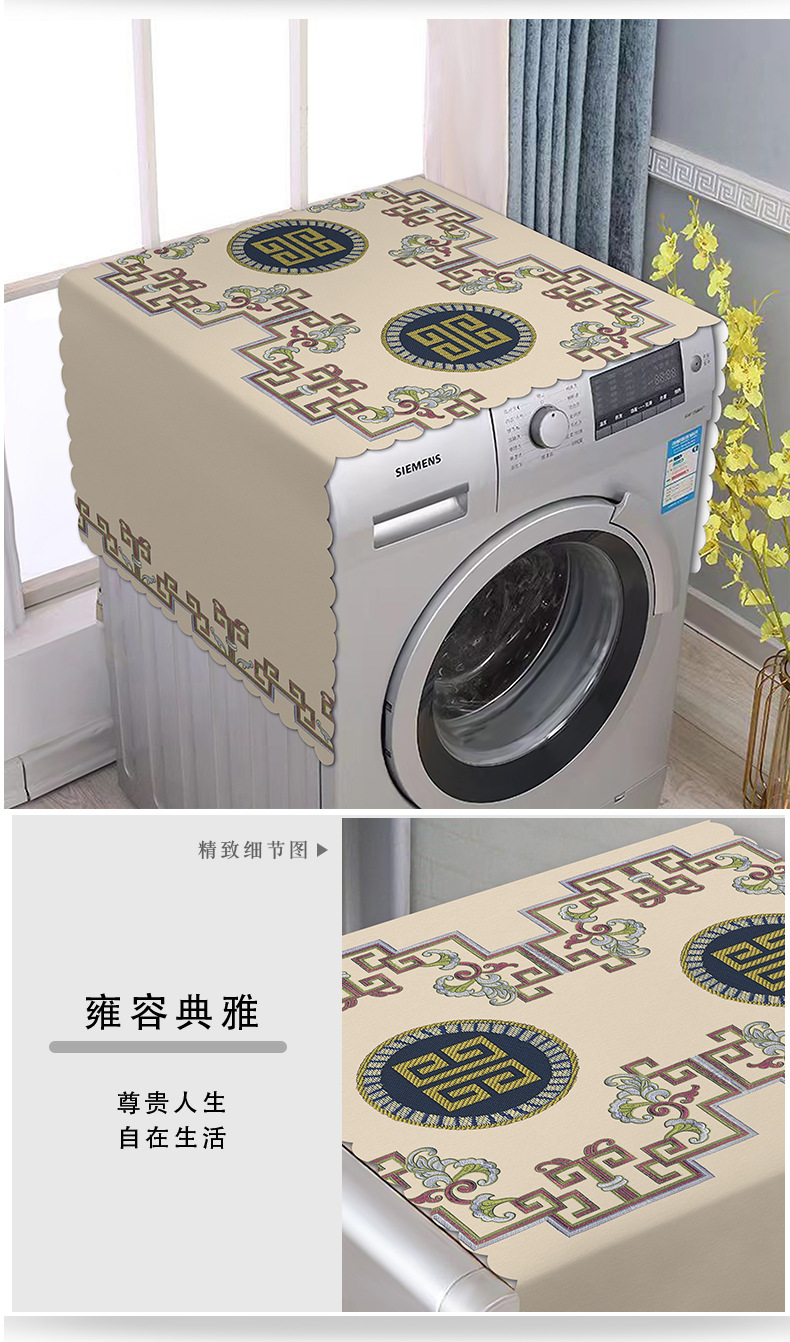 滚筒洗衣机防尘盖布防水防油免洗pvc全自动洗衣机套罩通用防晒布详情29