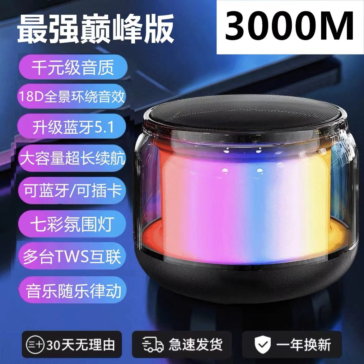 新款双联无线蓝牙音响炫彩充电小音响网红科技感车载便携桌面音箱详情12