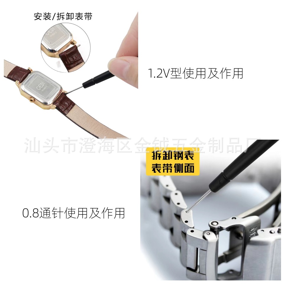 厂家批发拆表带器 手表表带拆卸器 迷你调表工具 调表器 拆表器详情5