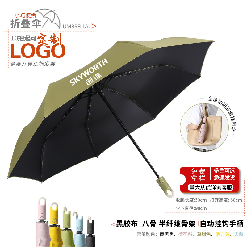 折叠遮阳雨伞定制logo来图定做可印图片彩色明星私人订制伞广告伞详情30