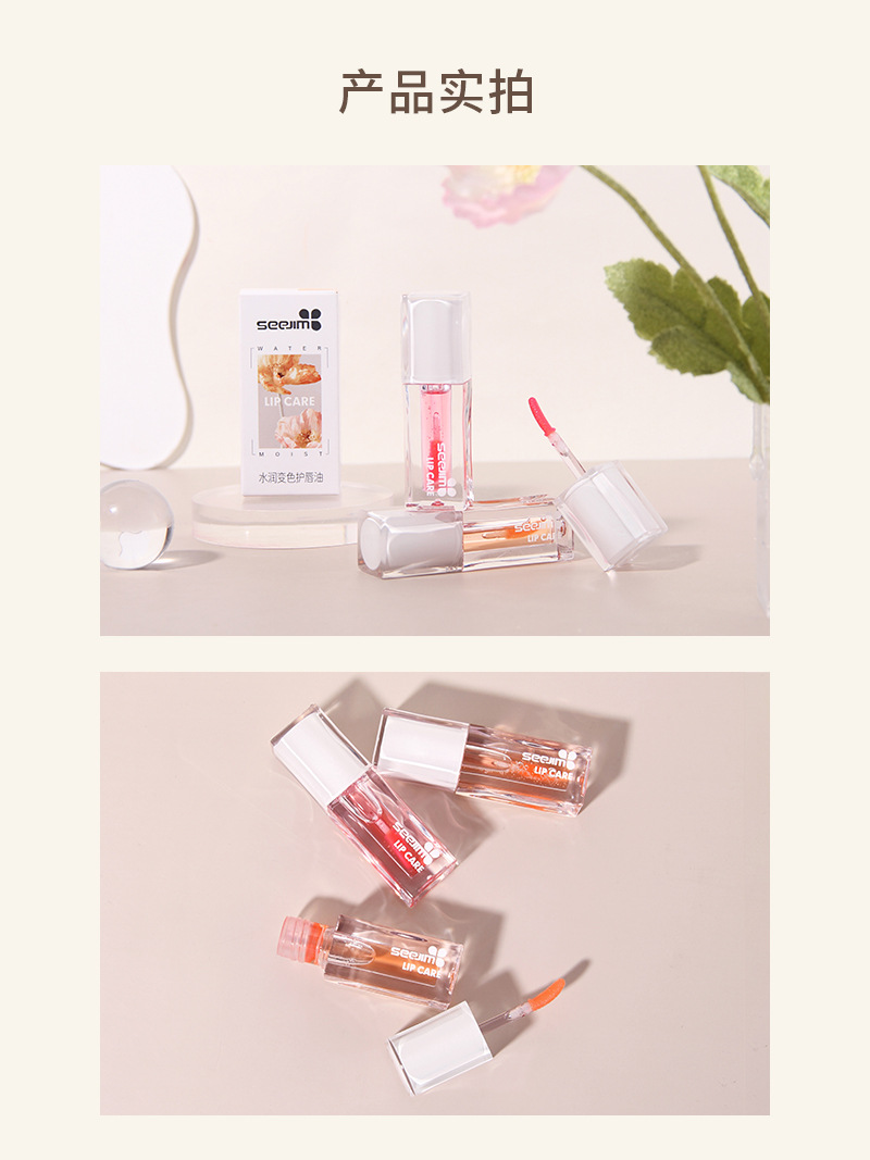 Shijing Temperature-sensitive Color-changing Lip Care Oil has a comfortable, hydrating touch, anti-cracking and non-stick cup plant extract lip essence oil pic 8