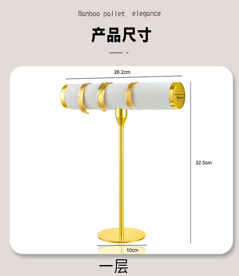 新款简约不锈钢手链展示架高级感手镯手链首饰架饰品金属陈列架详情7