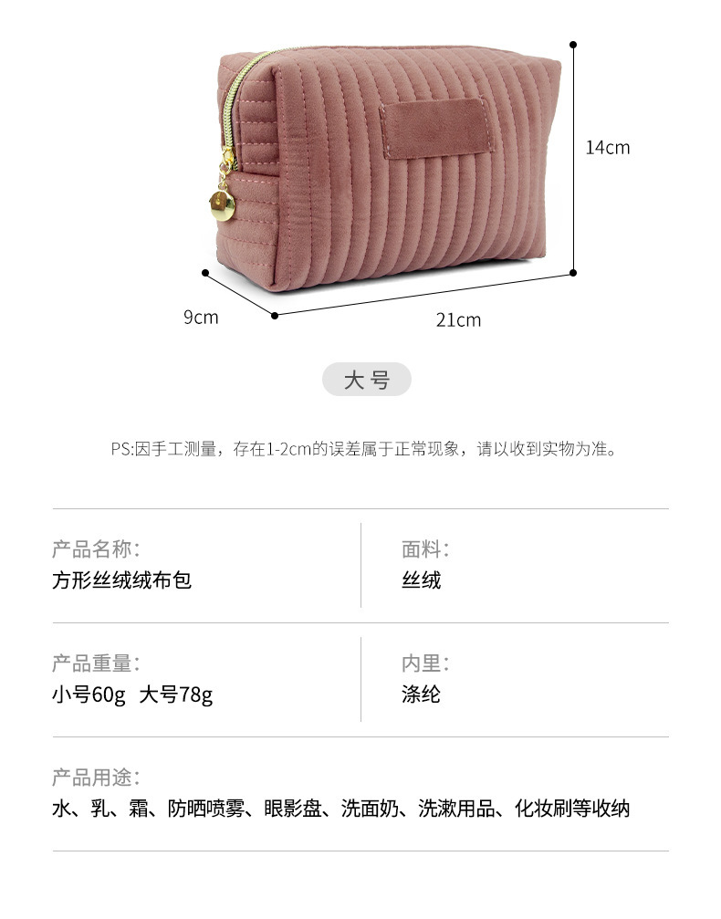 Cross-border bestseller plush makeup bag, high appearance level striped skin care and cosmetics storage bag pic 7