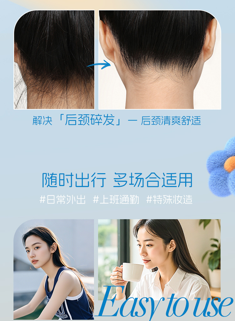 梦莉悦韩式碎发整理神器防毛燥儿童可用头发啫喱定型梳碎发整理膏详情10