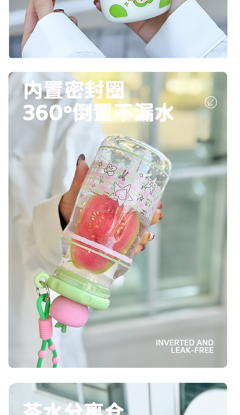 新款女生高颜值牛奶吸管杯苹果猫随手提绳水杯茶水分离可爱塑料杯详情6