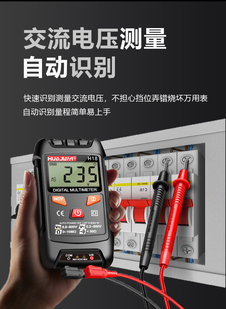 工厂现货全自动智能万用表数字高精度万能表防烧小巧家用外贸批发详情3