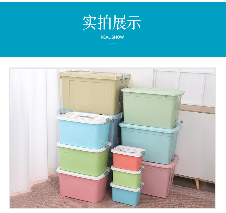 收纳箱塑料储物箱大号被子收纳盒玩具储物盒整理箱衣服衣物整理箱详情19
